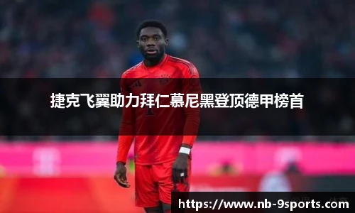 九游体育官网