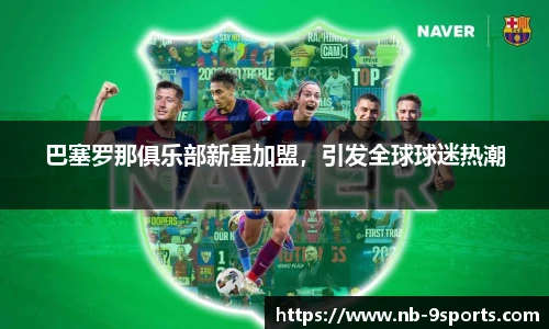 九游体育官网