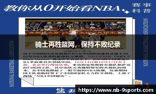 九游体育官网