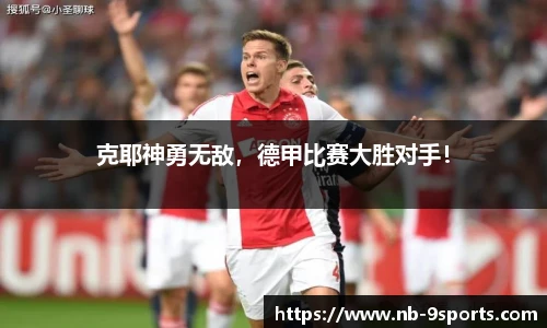 九游体育登录入口