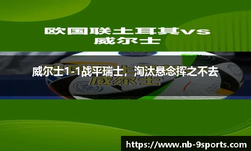 九游体育官网