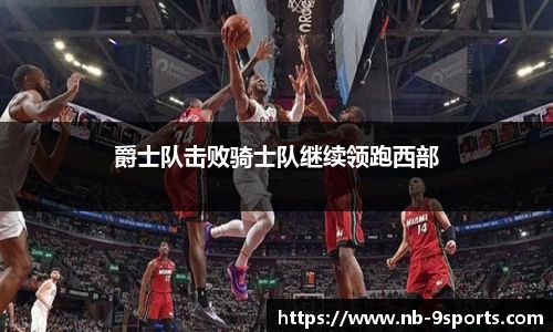 九游体育官网