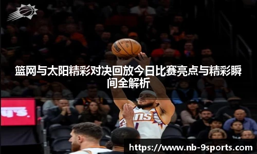 九游体育官网
